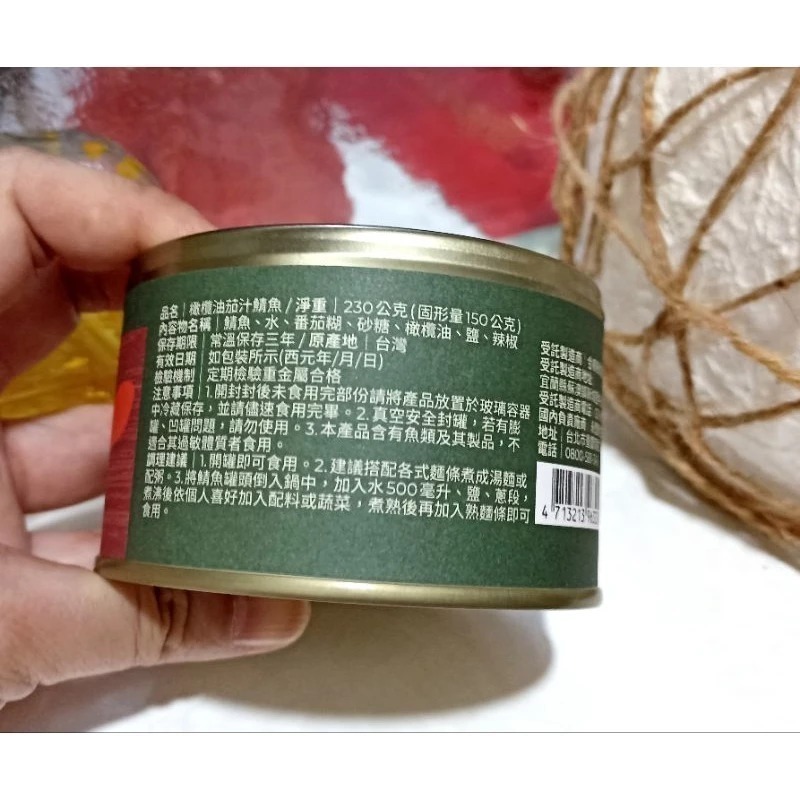 GREEN & SAFE 橄欖油茄汁鯖魚-細節圖2