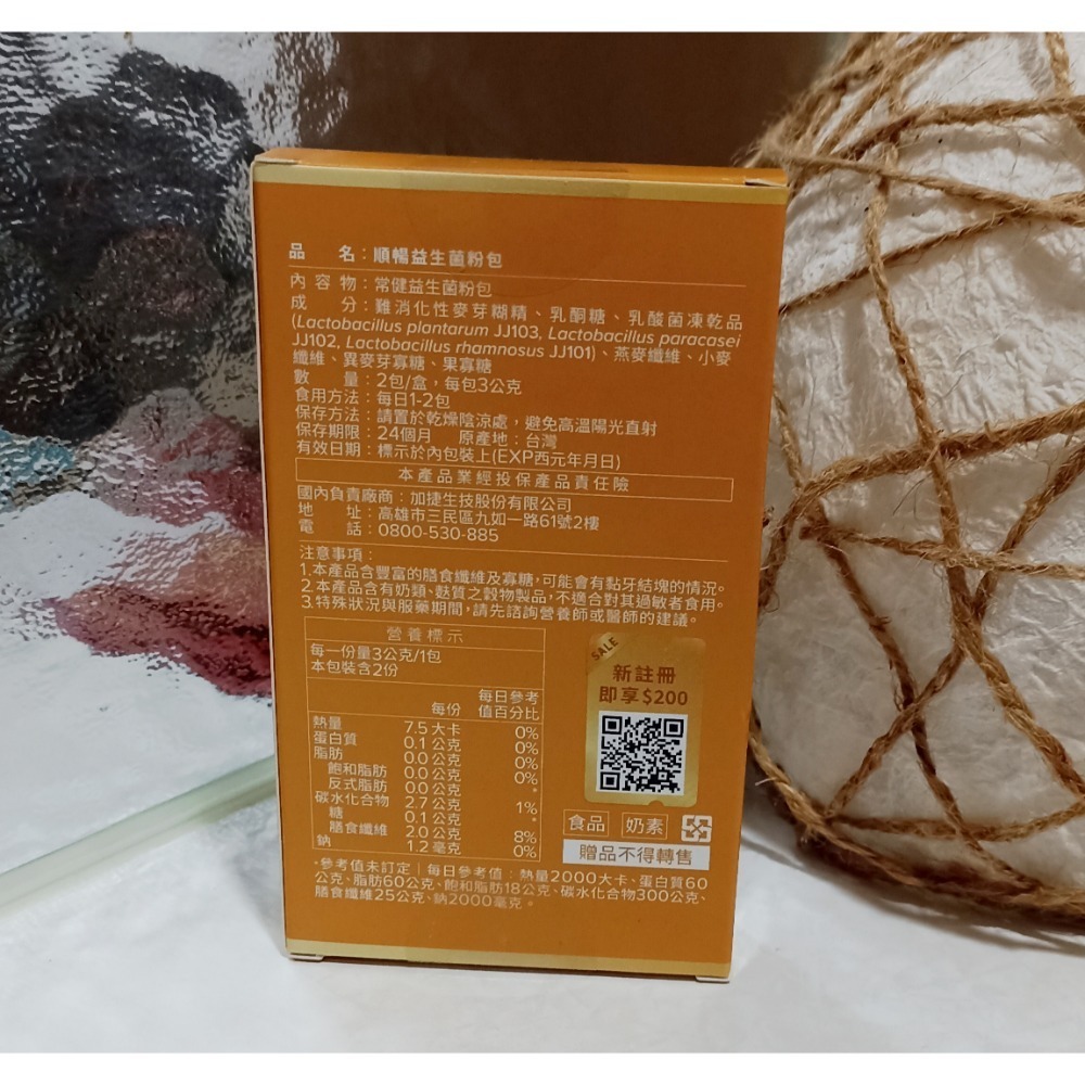 # 加捷生醫 順暢益生菌-細節圖2