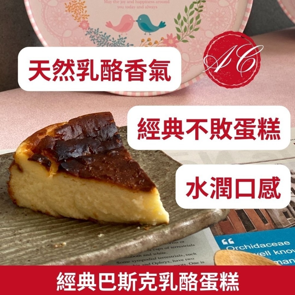 【經典焦香巴斯克乳酪】日本麵粉。法國鮮奶油。美國乳酪。精選食材。親手烘焙。巴斯克蛋糕，甜點。下午茶。蛋糕【2入免運】-細節圖2