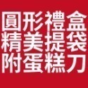 【經典焦香巴斯克乳酪】日本麵粉。法國鮮奶油。美國乳酪。精選食材。親手烘焙。巴斯克蛋糕，甜點。下午茶。蛋糕-規格圖9