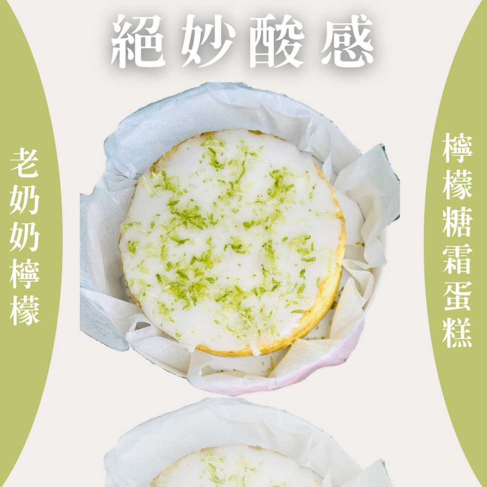 【老奶奶檸檬糖霜蛋糕】老奶奶檸檬 磅蛋糕 圓形蛋糕 小額批發 代工 客製商品 伴手禮 直營批發 現烤好吃【2入免運】-細節圖4