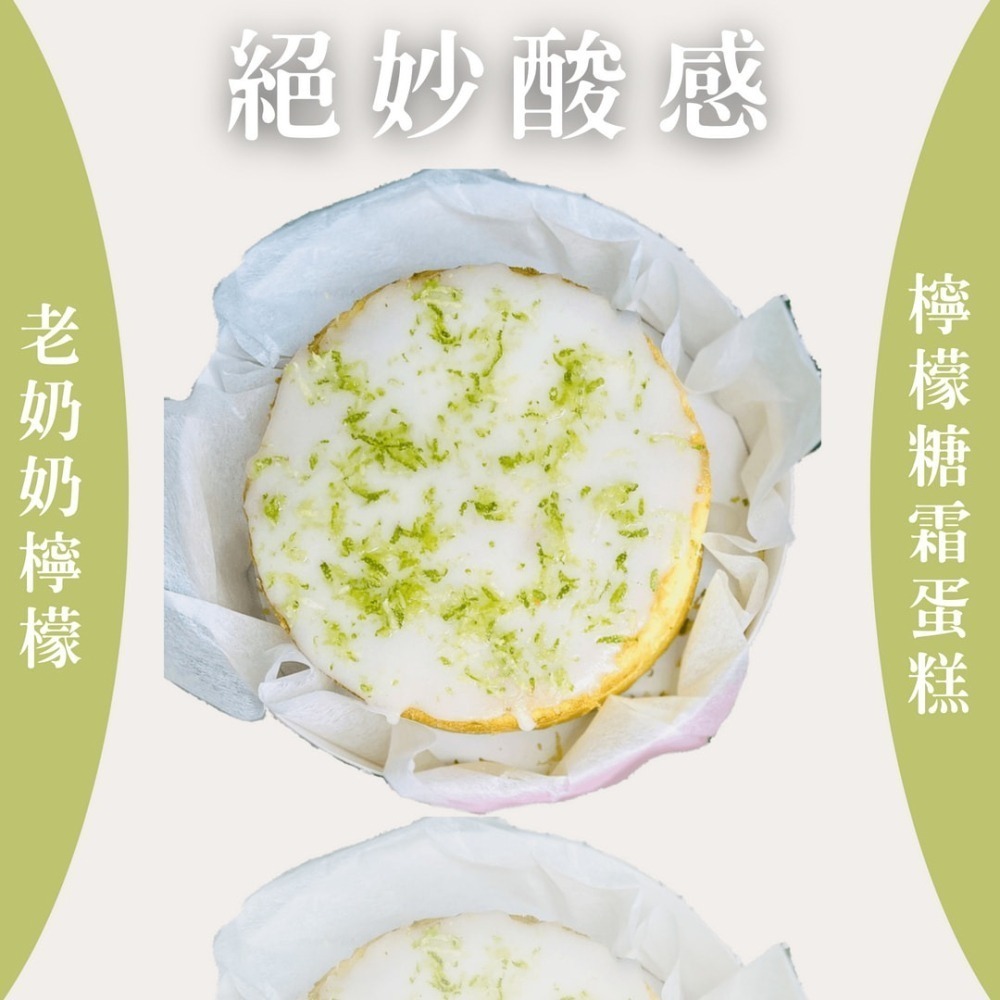 【老奶奶檸檬糖霜蛋糕】老奶奶檸檬 磅蛋糕 圓形蛋糕 小額批發 代工 客製商品 伴手禮 直營批發 現烤好吃-細節圖4