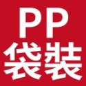 6吋PP裝