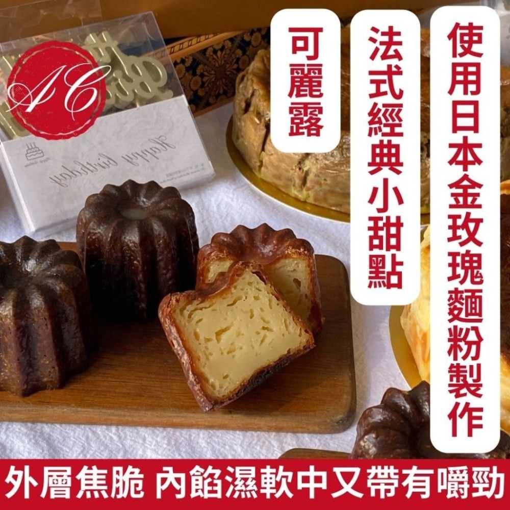 大顆可麗露【香濃香草可麗露】五種口味 香草 伯爵 巧克力 抹茶 鐵觀 外酥內軟 蘭姆酒 天使之鈴 法式甜點 下午茶-細節圖3