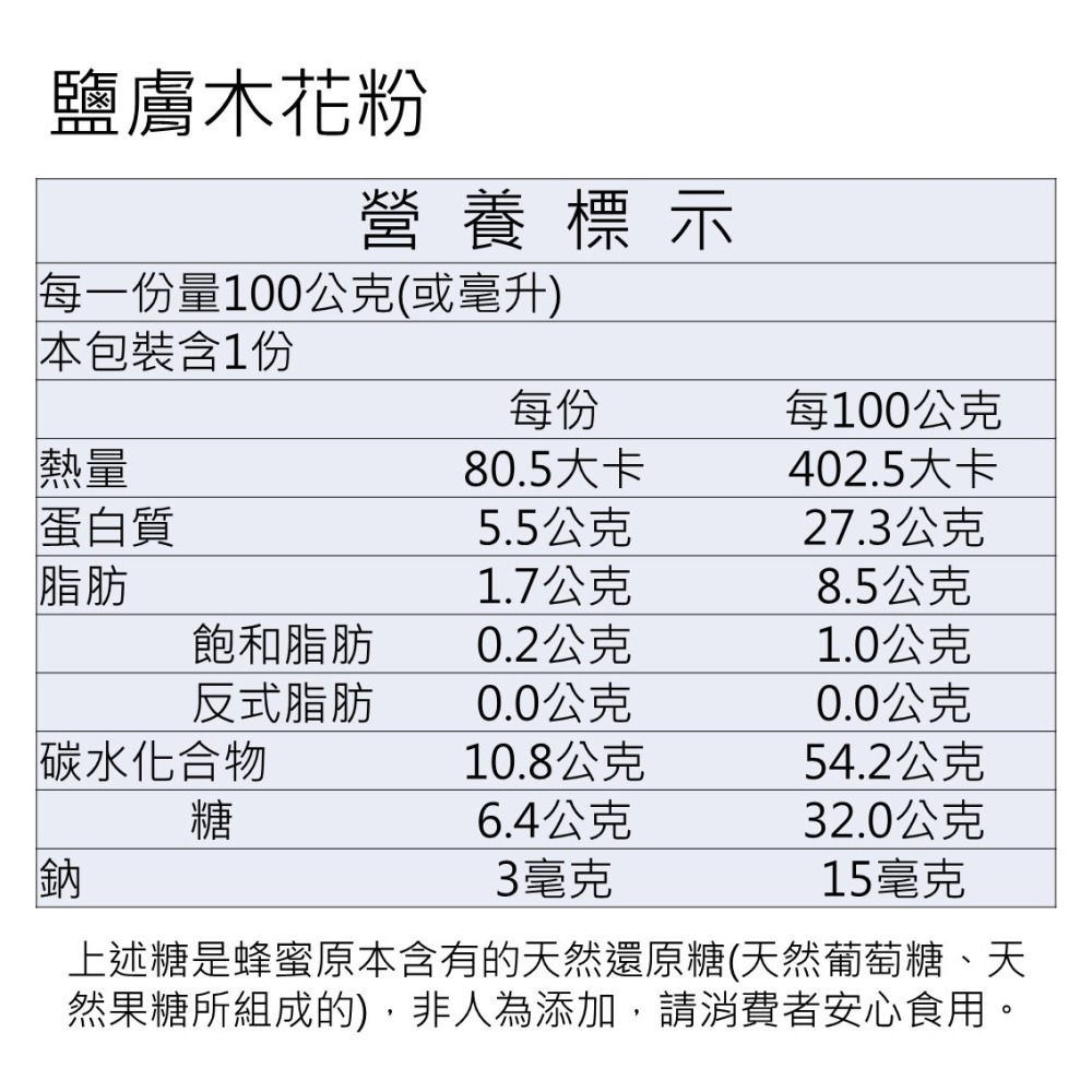 新竹在地小農-名揚蜂業-鹽膚木花粉 100%純天然 自產自銷 蜂場直送 罐裝 蜂花粉-細節圖4