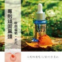 ATLA肌密能量水30ml【擦的淨膚】-規格圖3