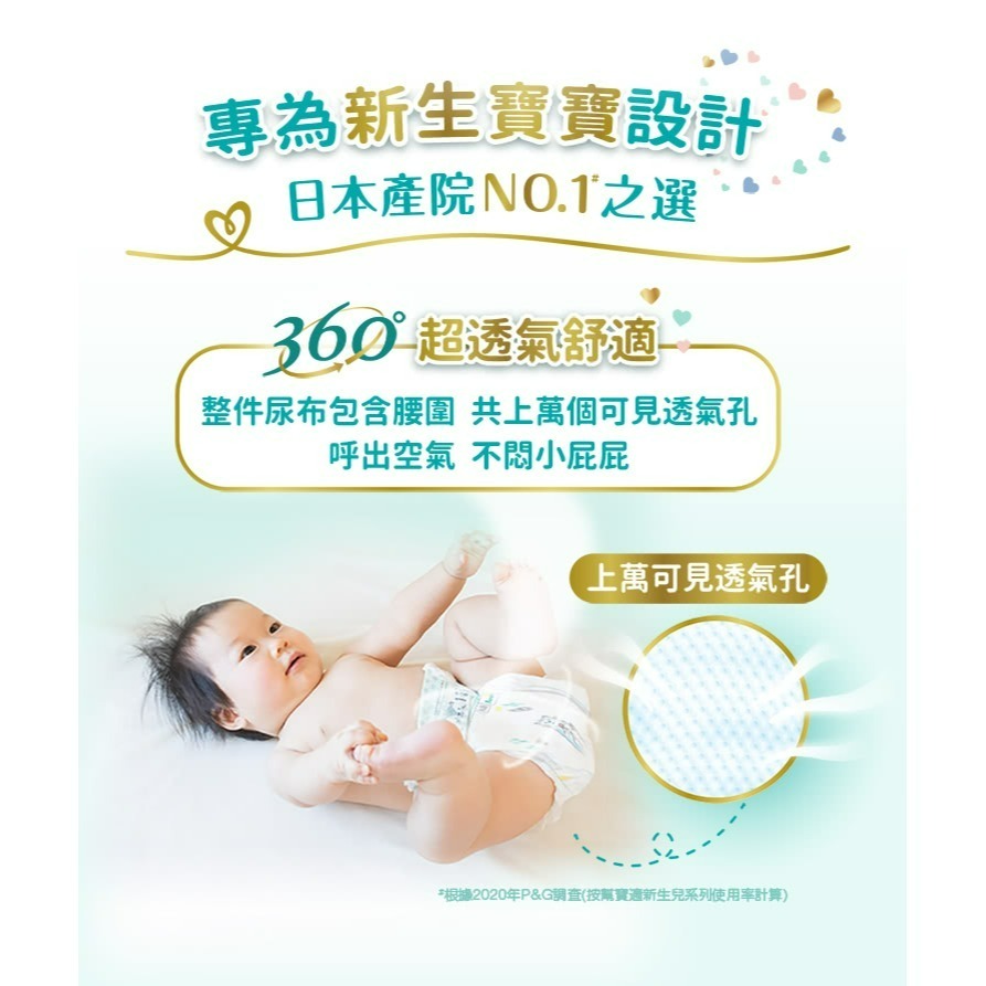 幫寶適 Pampers 2023新升級 一級幫紙尿褲 2包入（S/M/L/XL）-細節圖5