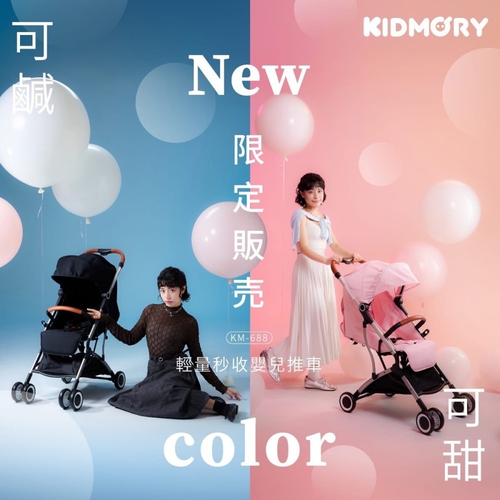 ★贈遮雨罩+掛鉤★ KIDMORY 輕量秒收嬰兒推車（KM-688）多色可選-細節圖3