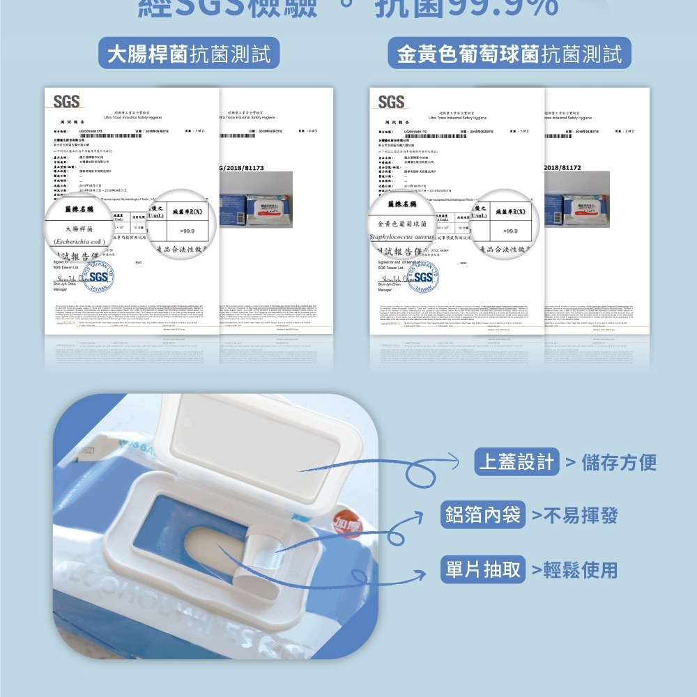 優生 超厚型抗菌酒精濕巾 80抽x1包-細節圖7