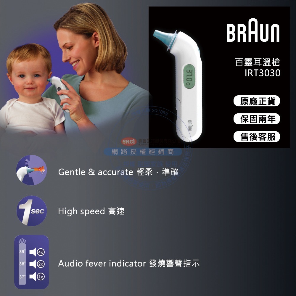 Braun 百靈耳溫槍 IRT-3030AP-細節圖2