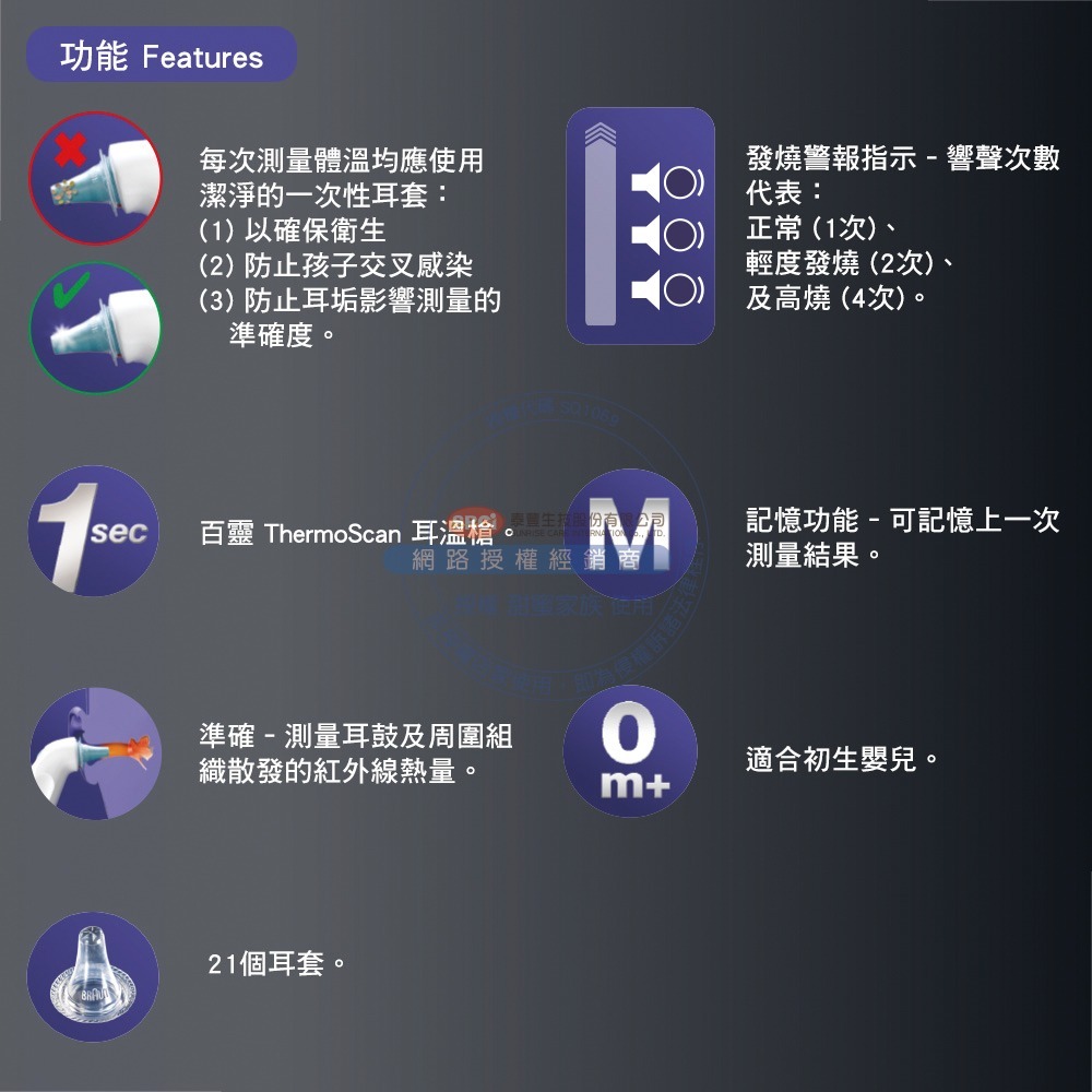 Braun 百靈耳溫槍 IRT-3030AP-細節圖3