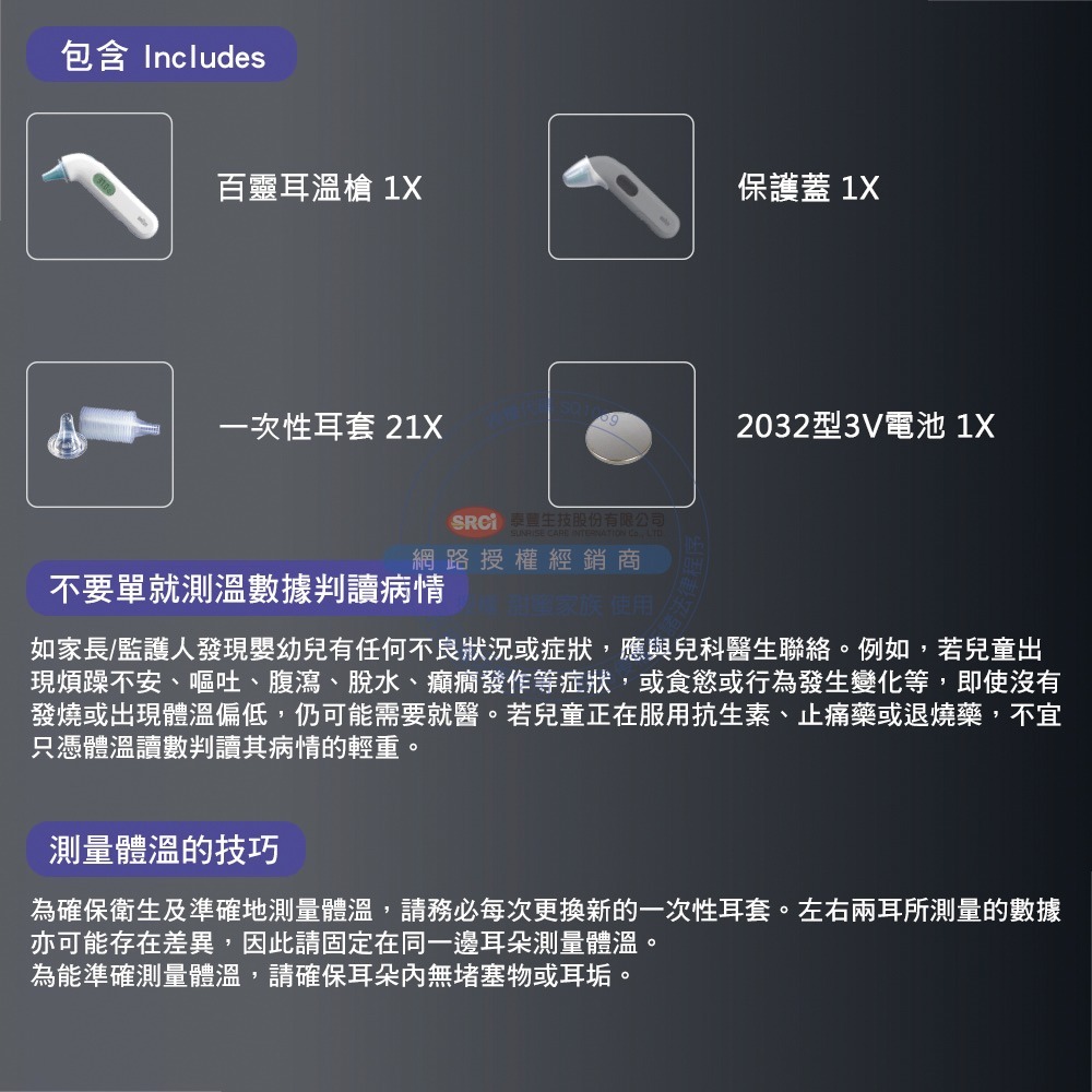 Braun 百靈耳溫槍 IRT-3030AP-細節圖4