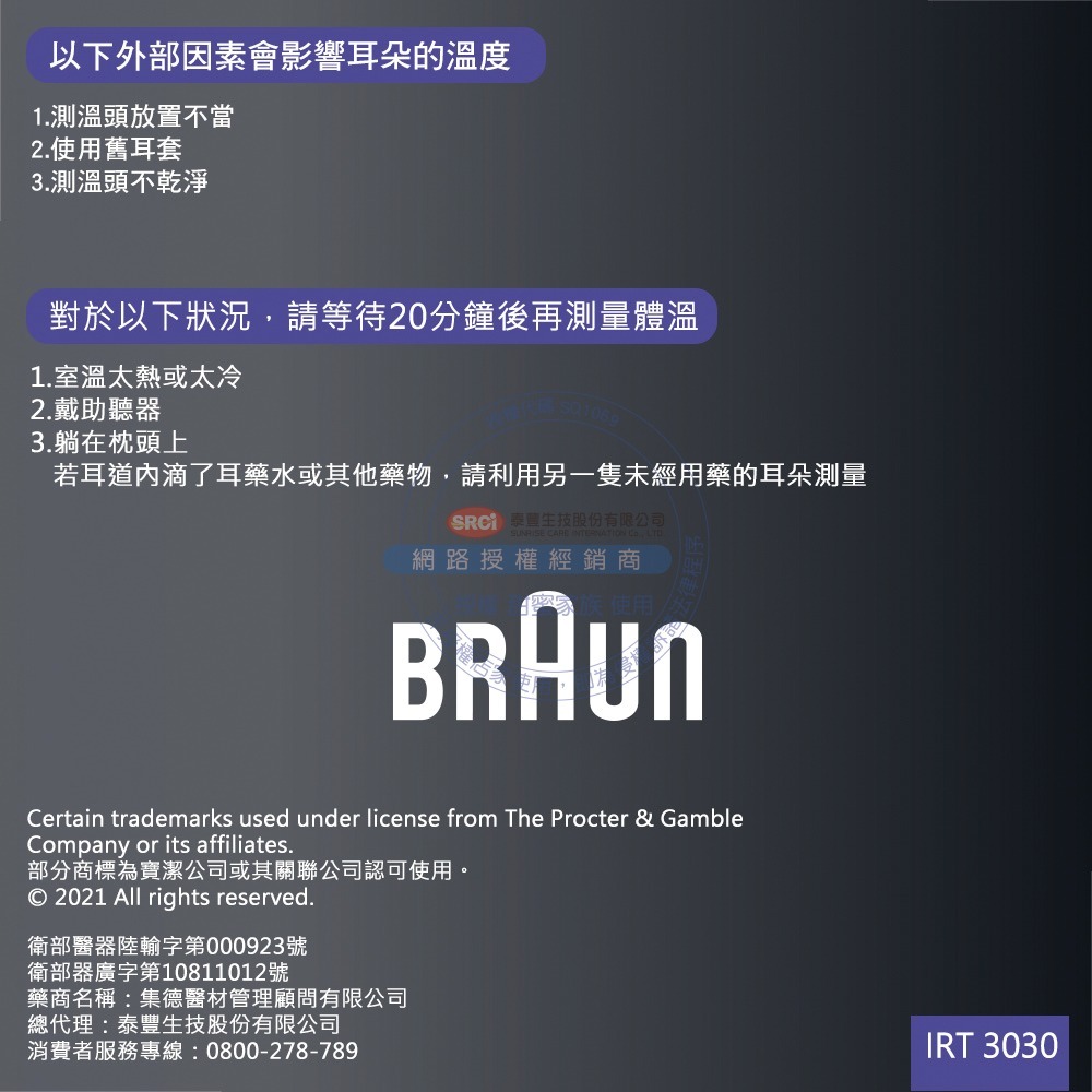 Braun 百靈耳溫槍 IRT-3030AP-細節圖5