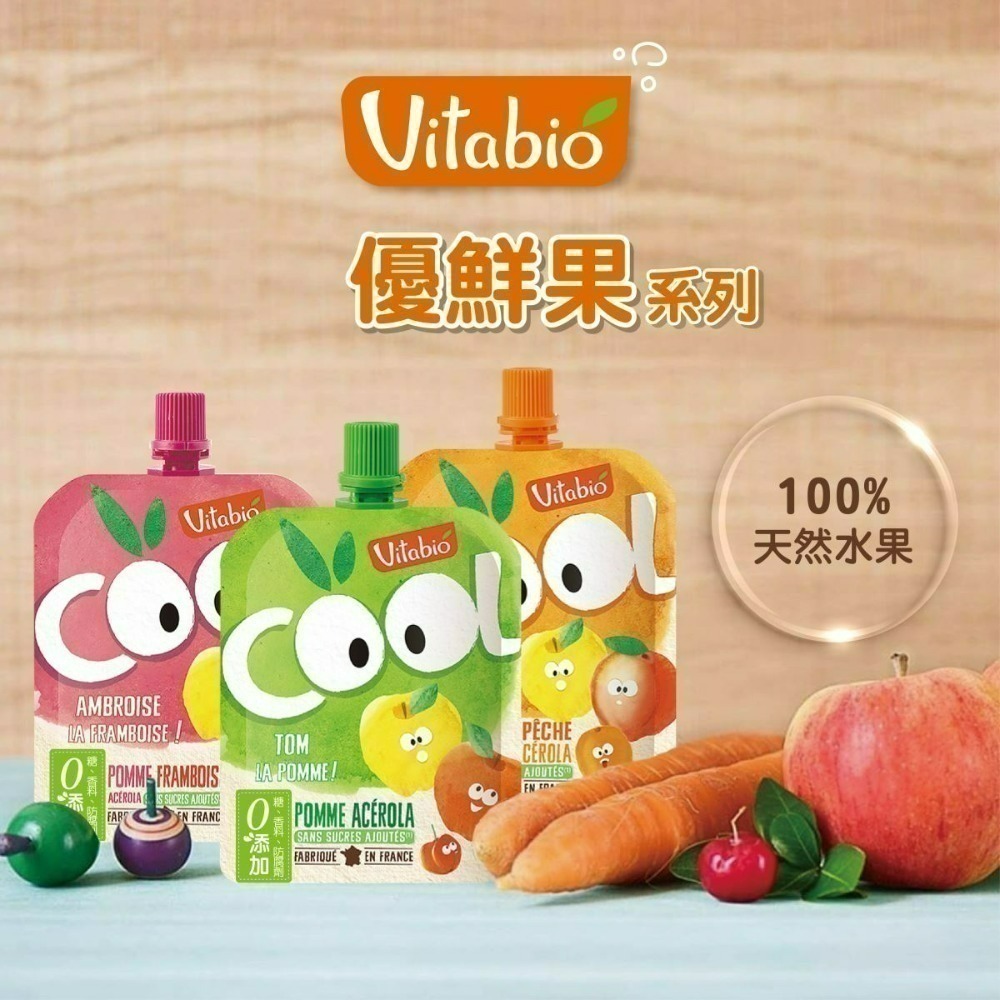 ★買4包送蘋果蜜桃杏桃乙包★ Vitabio 法國貝優 生機優鮮果 90g 多口味可選（12M+）果泥 吸吸包 隨手包-細節圖2