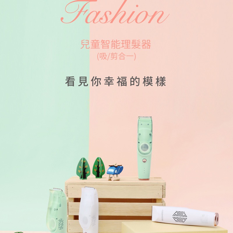 KIDMORY 兒童智能理髮器 KM-236 - 文青綠/典雅白(吸/剪合一)-細節圖2