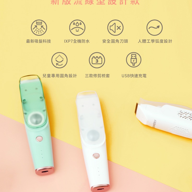 KIDMORY 兒童智能理髮器 KM-236 - 文青綠/典雅白(吸/剪合一)-細節圖3