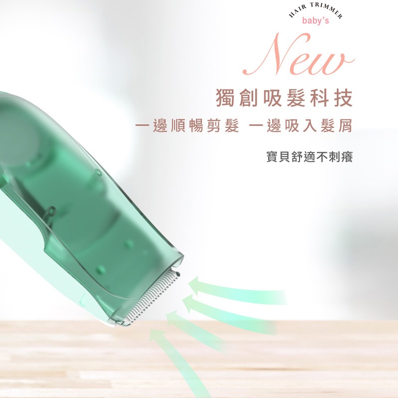 KIDMORY 兒童智能理髮器 KM-236 - 文青綠/典雅白(吸/剪合一)-細節圖4