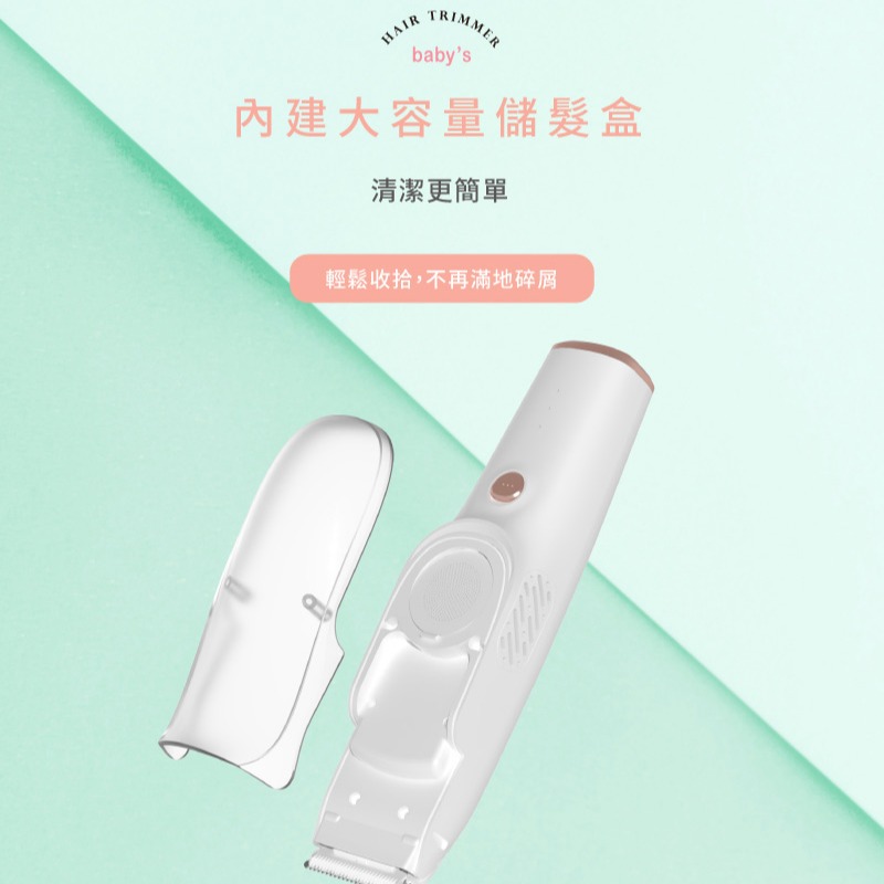 KIDMORY 兒童智能理髮器 KM-236 - 文青綠/典雅白(吸/剪合一)-細節圖5