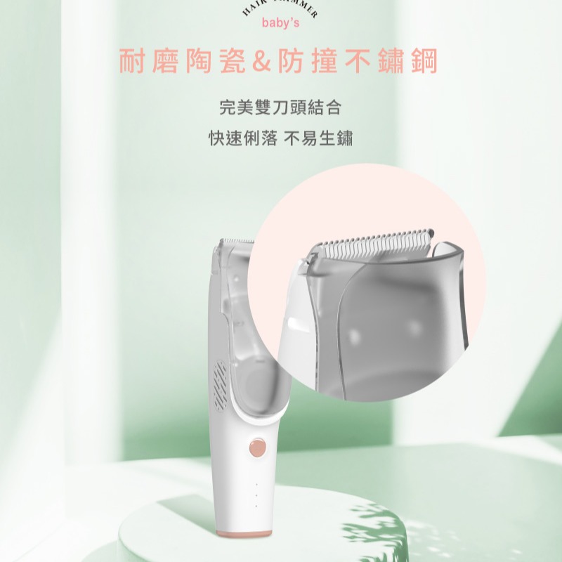 KIDMORY 兒童智能理髮器 KM-236 - 文青綠/典雅白(吸/剪合一)-細節圖10