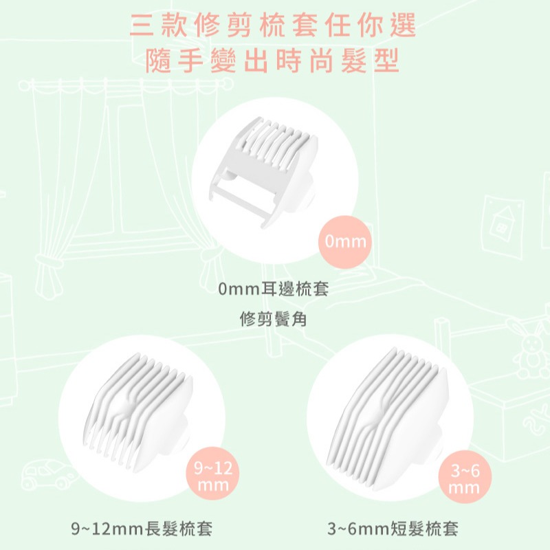 KIDMORY 兒童智能理髮器 KM-236 - 文青綠/典雅白(吸/剪合一)-細節圖11