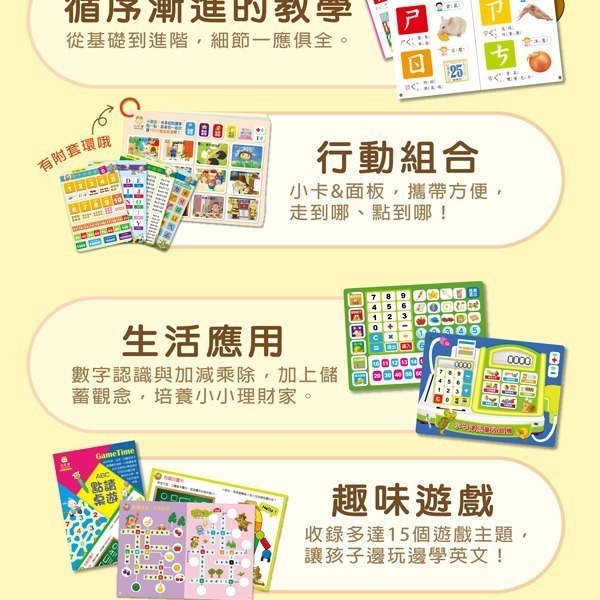 小牛津 全腦開發點讀大寶盒48件組-16G點讀筆-細節圖7