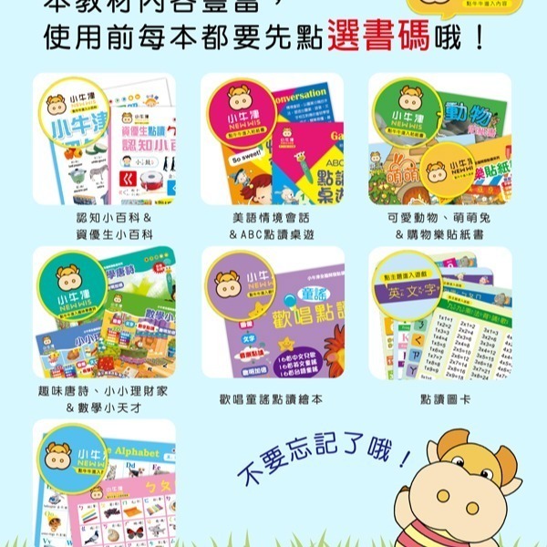 小牛津 全腦開發點讀大寶盒48件組-16G點讀筆-細節圖9