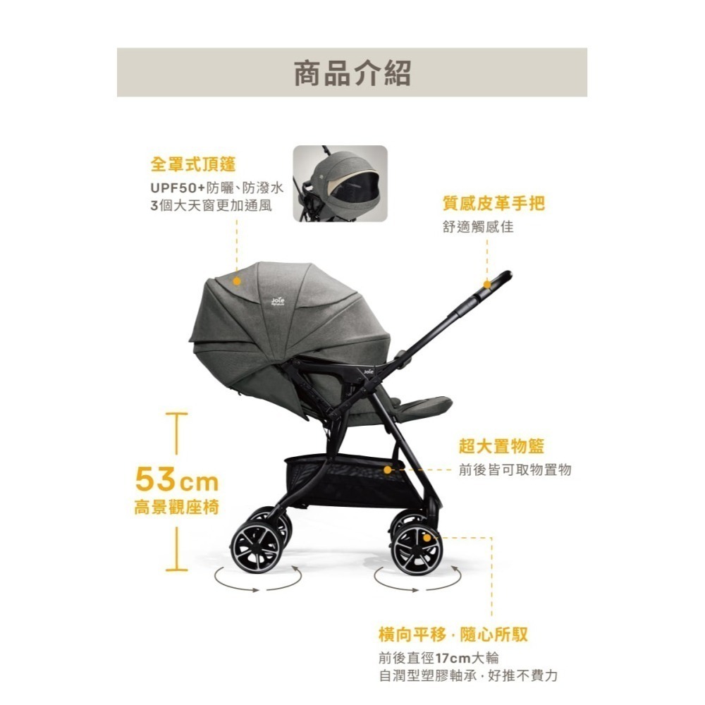 ★送wish斜躺搖籃★ Joie float 4WD drift 橫輕巧x雙向手推車(月影黑/亞麻棕/荒野綠)-細節圖7