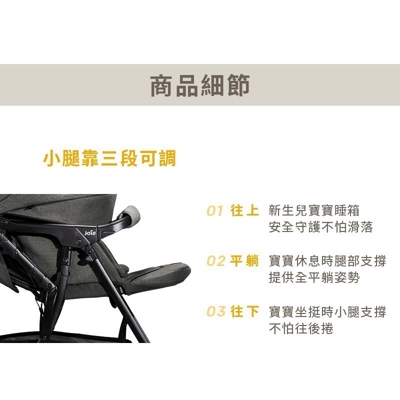 ★送wish斜躺搖籃★ Joie float 4WD drift 橫輕巧x雙向手推車(月影黑/亞麻棕/荒野綠)-細節圖9