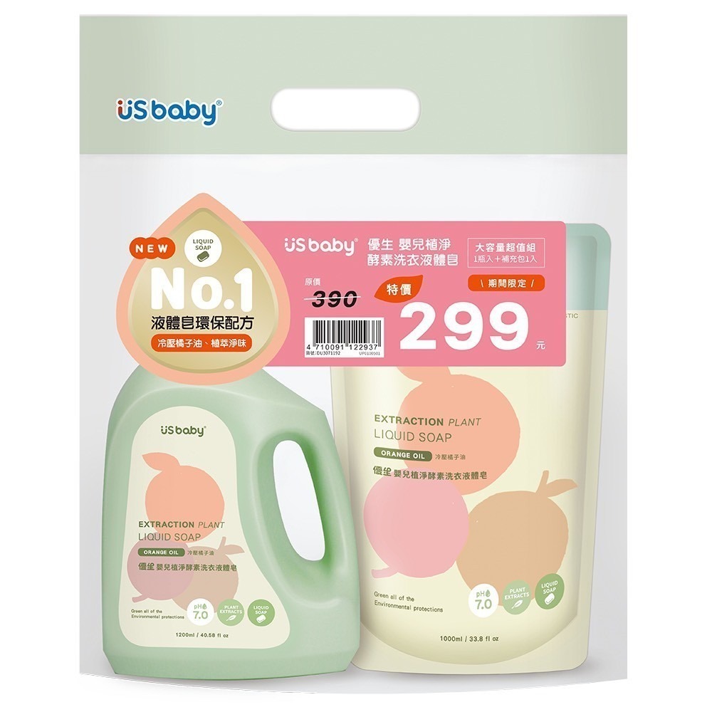 優生 嬰兒植淨酵素洗衣液體皂（1罐+1入補充包/3入補充包/1入補充包）-細節圖2