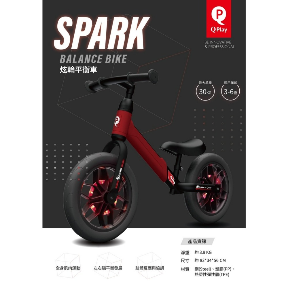 Q Play SPARK 炫輪平衡車 (藍/綠/粉/紅)-細節圖2