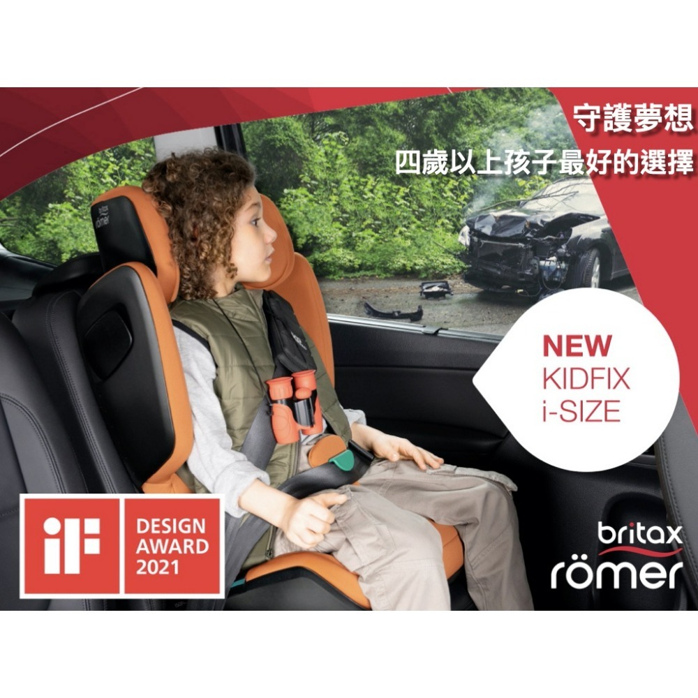 Britax Kidfix I Size 通用成長型安全座椅 (多色可選)-細節圖6