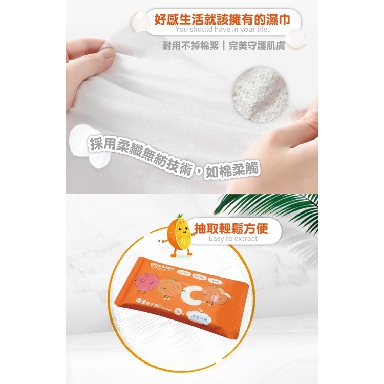 優生 維生素C嬰兒柔濕巾-清爽型 10抽5包-細節圖5