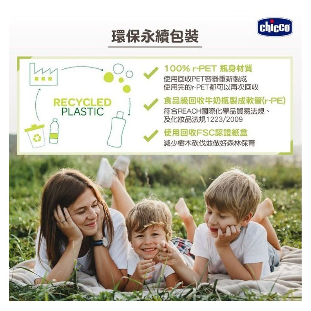 Chicco 寶貝嬰兒植萃潤膚乳液500ml超值組（送隨機贈品）-細節圖6