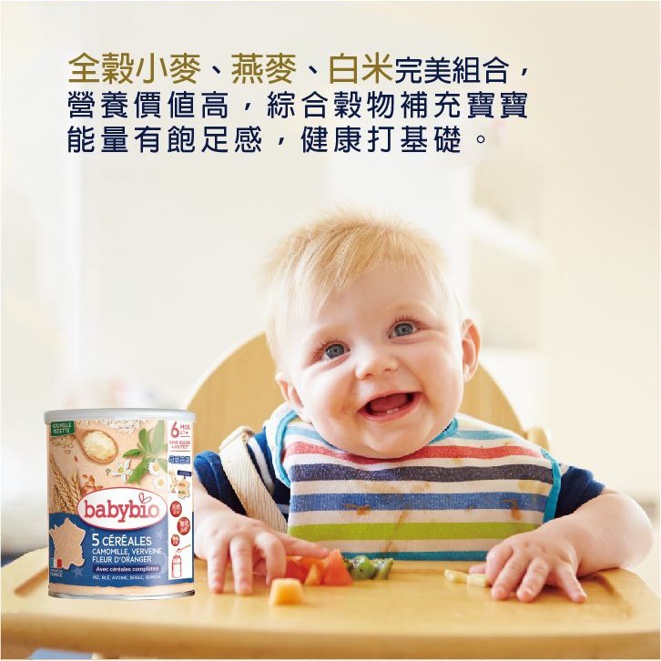 babybio 法國貝優 生機寶寶新綜合米麥精/全穀晚安麥精 220g(6M)-細節圖3