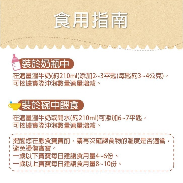 babybio 法國貝優 生機寶寶新綜合米麥精/全穀晚安麥精 220g(6M)-細節圖4