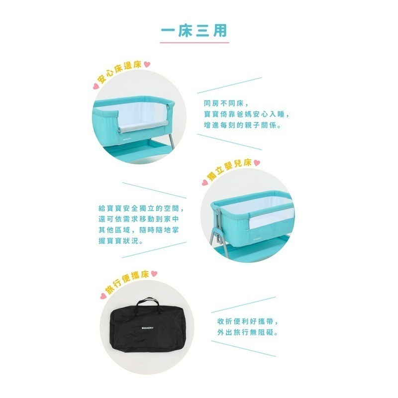 ★送感統玩具★KIDMORY 多功能可調式床邊床(KM-526)(湖水綠/時尚灰)-細節圖4