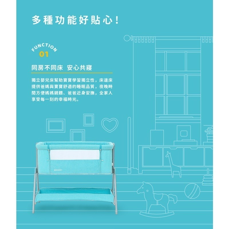 ★送感統玩具★KIDMORY 多功能可調式床邊床(KM-526)(湖水綠/時尚灰)-細節圖6