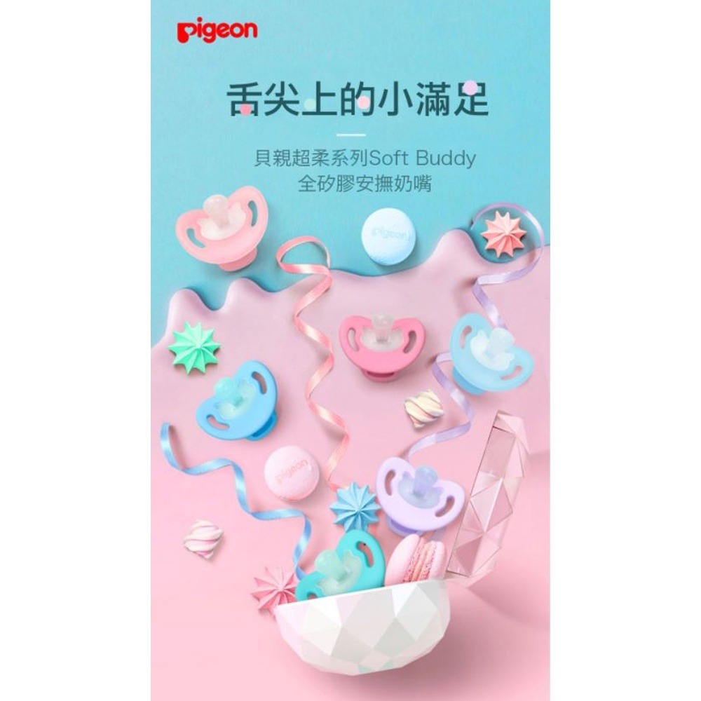 貝親 Pigeon 全矽膠安撫奶嘴 (S/M/L)-細節圖3