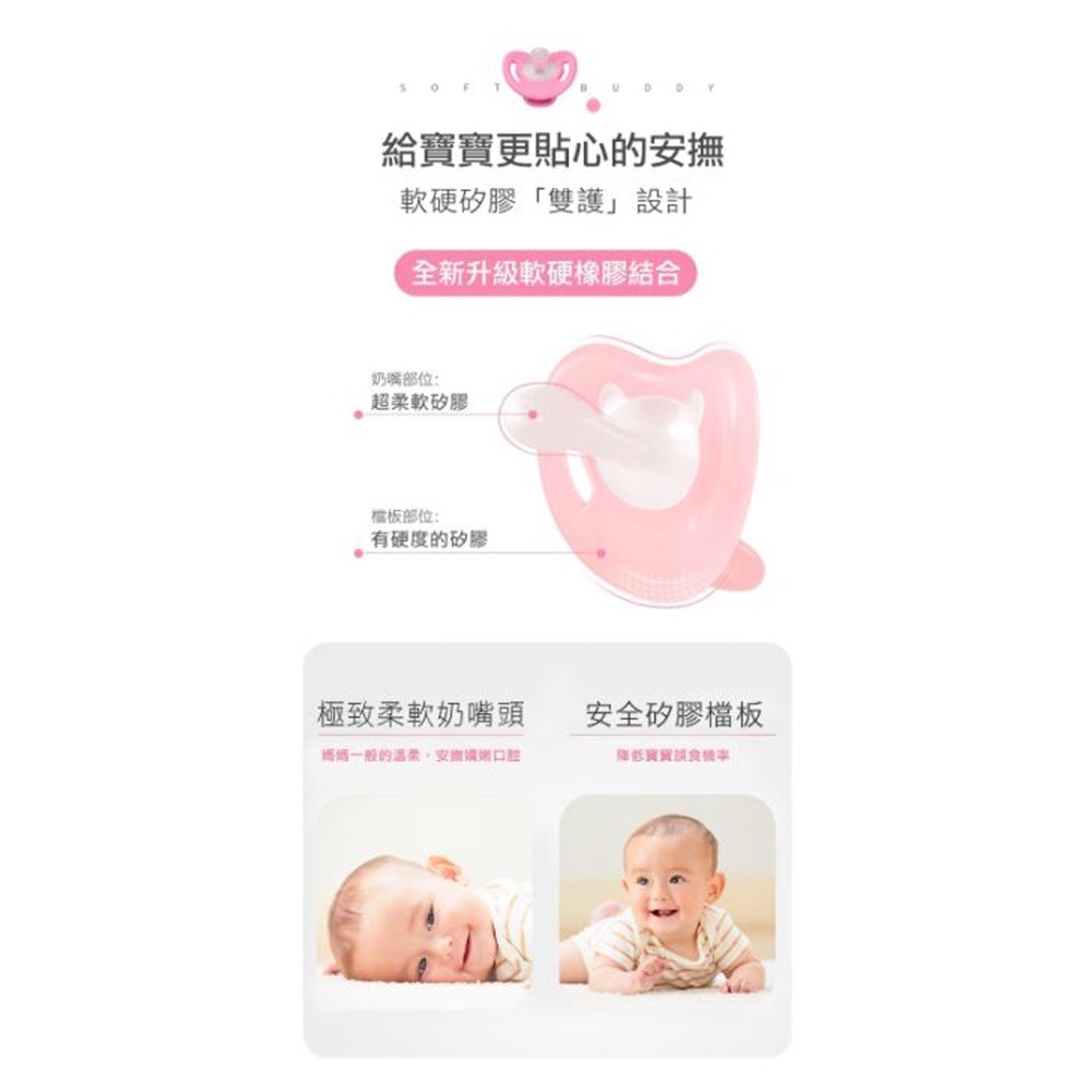 貝親 Pigeon 全矽膠安撫奶嘴 (S/M/L)-細節圖7