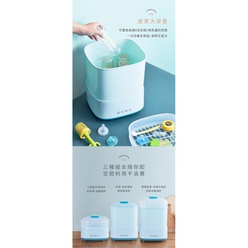 KIDMORY 智能高效消毒烘乾鍋（淡雅綠 / 甜蜜粉）+ 四合一智能溫奶器-細節圖3