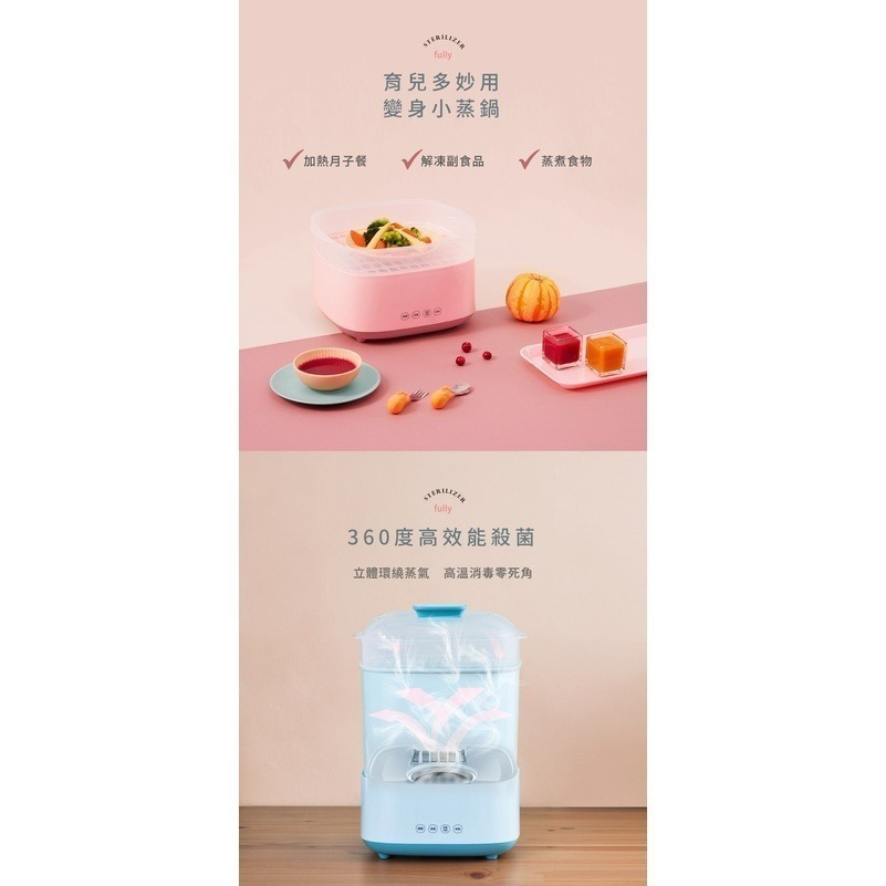 KIDMORY 智能高效消毒烘乾鍋（淡雅綠 / 甜蜜粉）+ 四合一智能溫奶器-細節圖4