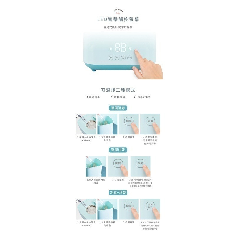 KIDMORY 智能高效消毒烘乾鍋(淡雅綠/甜蜜粉)+ 四合一智能溫奶器-細節圖5