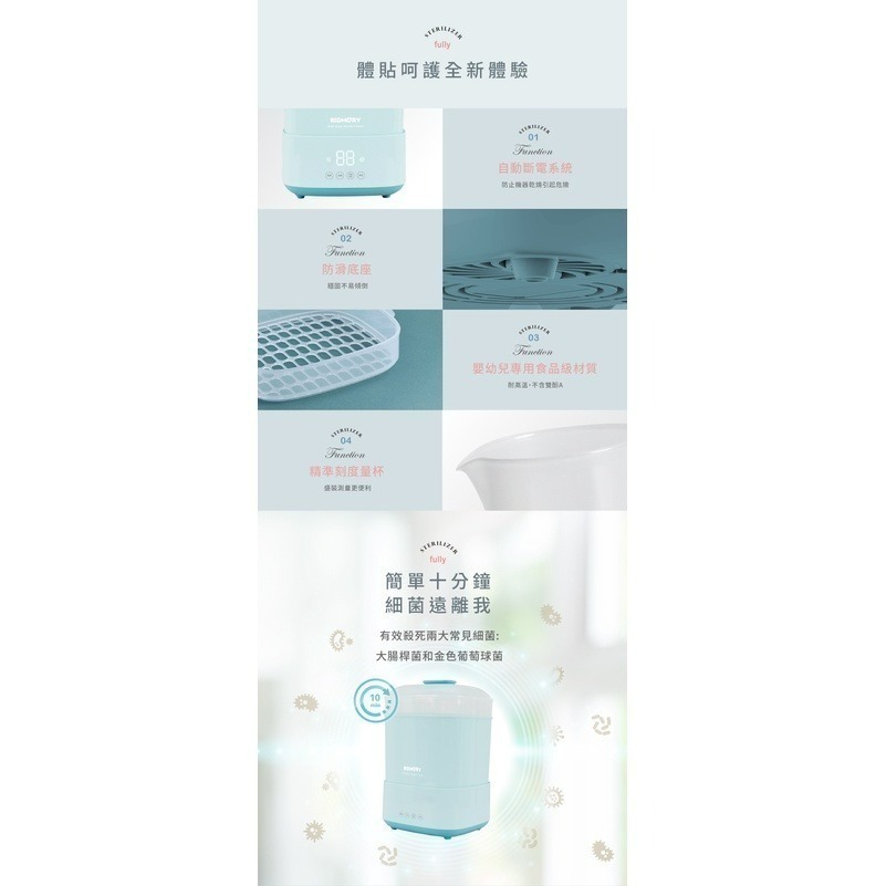 KIDMORY 智能高效消毒烘乾鍋(淡雅綠/甜蜜粉)+ 四合一智能溫奶器-細節圖6