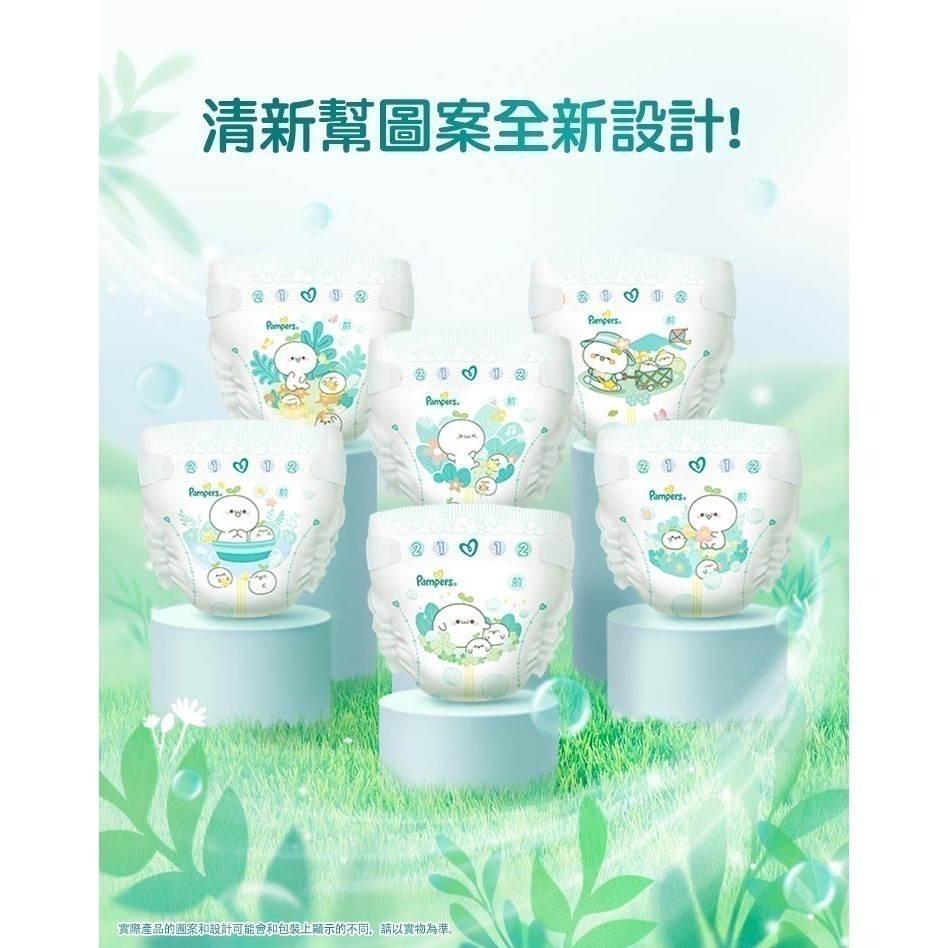 ★送酷炫彈射軌道停車場★ 幫寶適 清新幫紙尿褲 箱購4包（L46 / XL38）-細節圖7