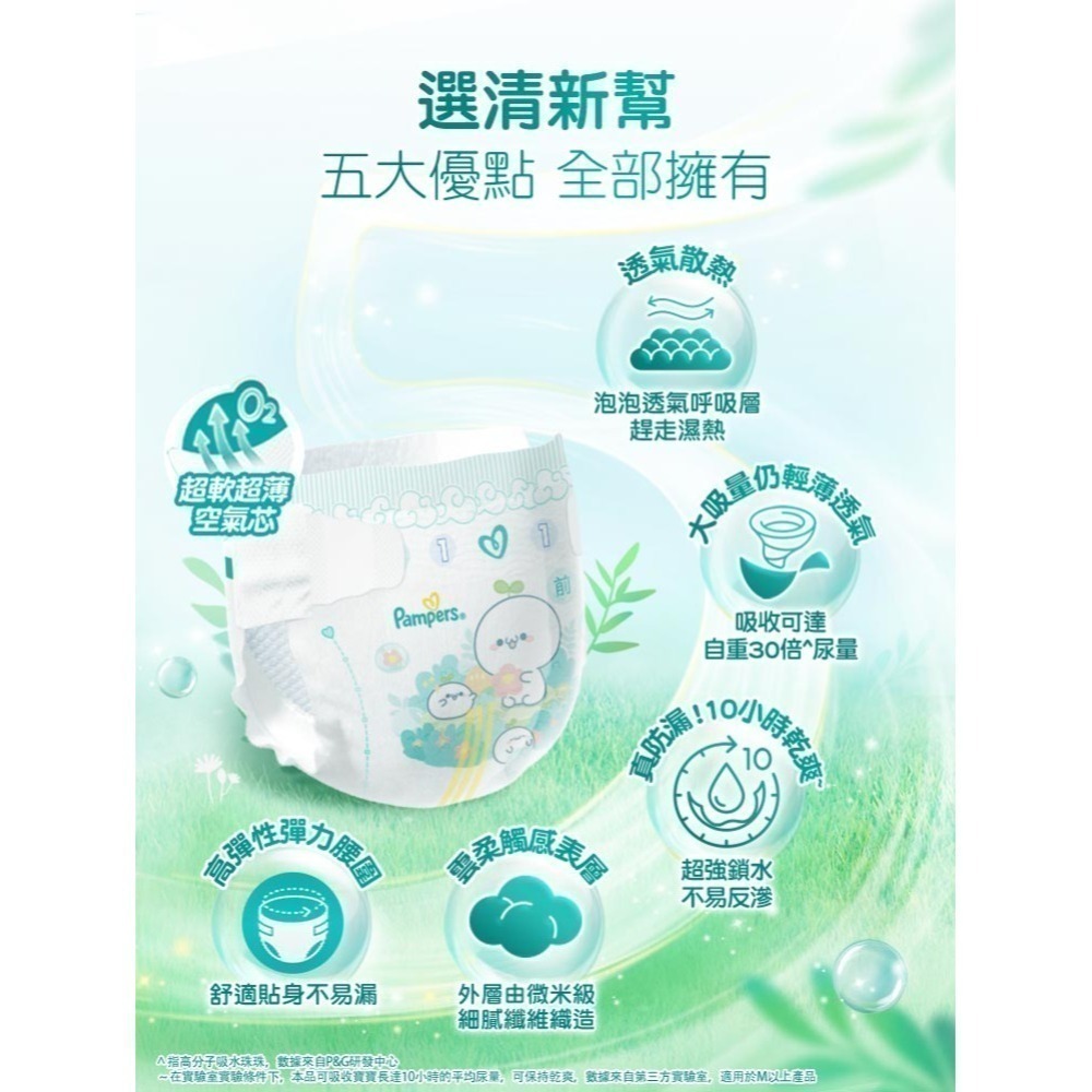 ★送POLI積木背包★ 幫寶適 清新幫紙尿褲 箱購4包（L46 / XL38）-細節圖3