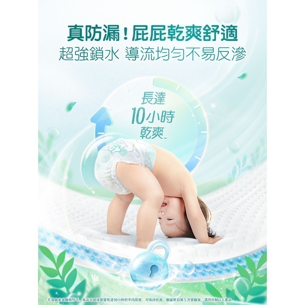 ★送POLI積木背包★ 幫寶適 清新幫紙尿褲 箱購4包（L46 / XL38）-細節圖5