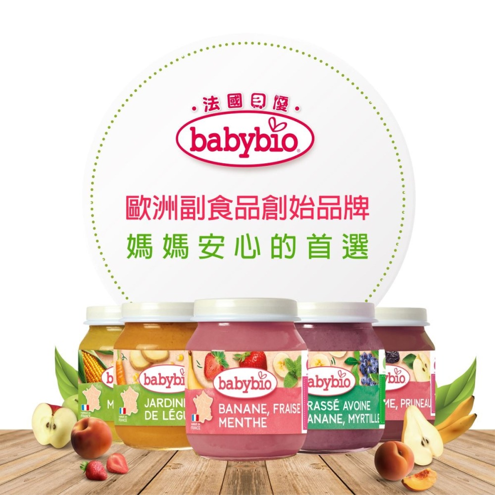 babybio 法國貝優 罐頭泥系列-生機鮮蔬泥/鮮果泥/肉泥(多口味可選)130g/200g 4M/6M/8M-細節圖2