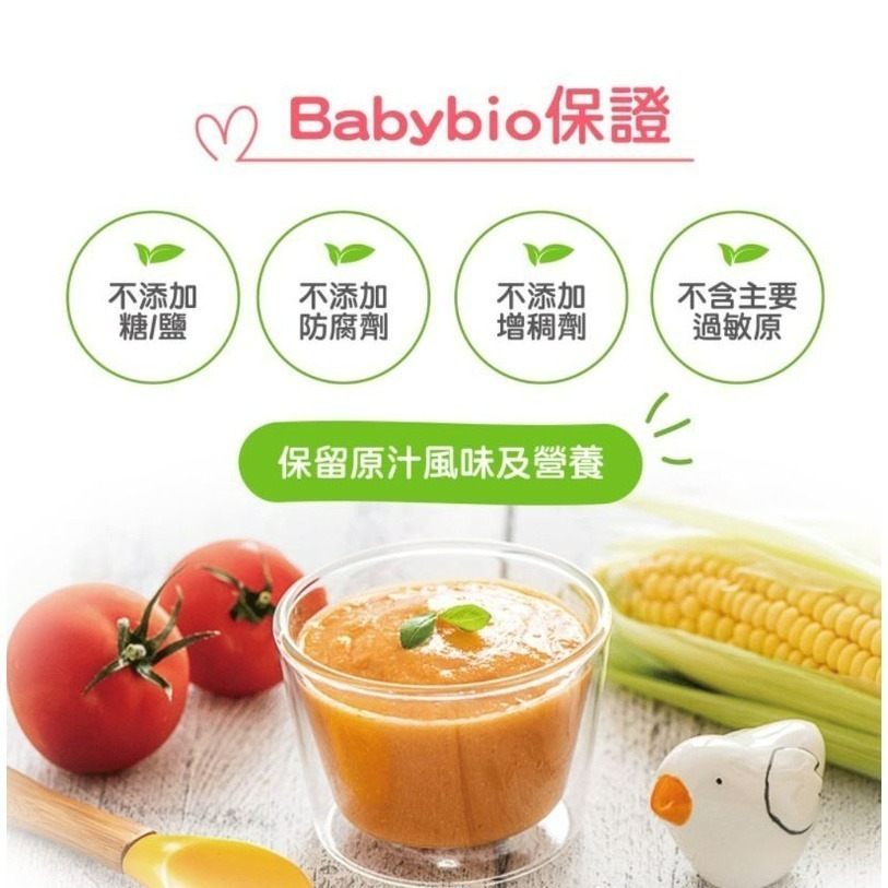 babybio 法國貝優 罐頭泥系列-生機鮮蔬泥/鮮果泥/肉泥（多口味可選）130g/200g 4M/6M/8M-細節圖4