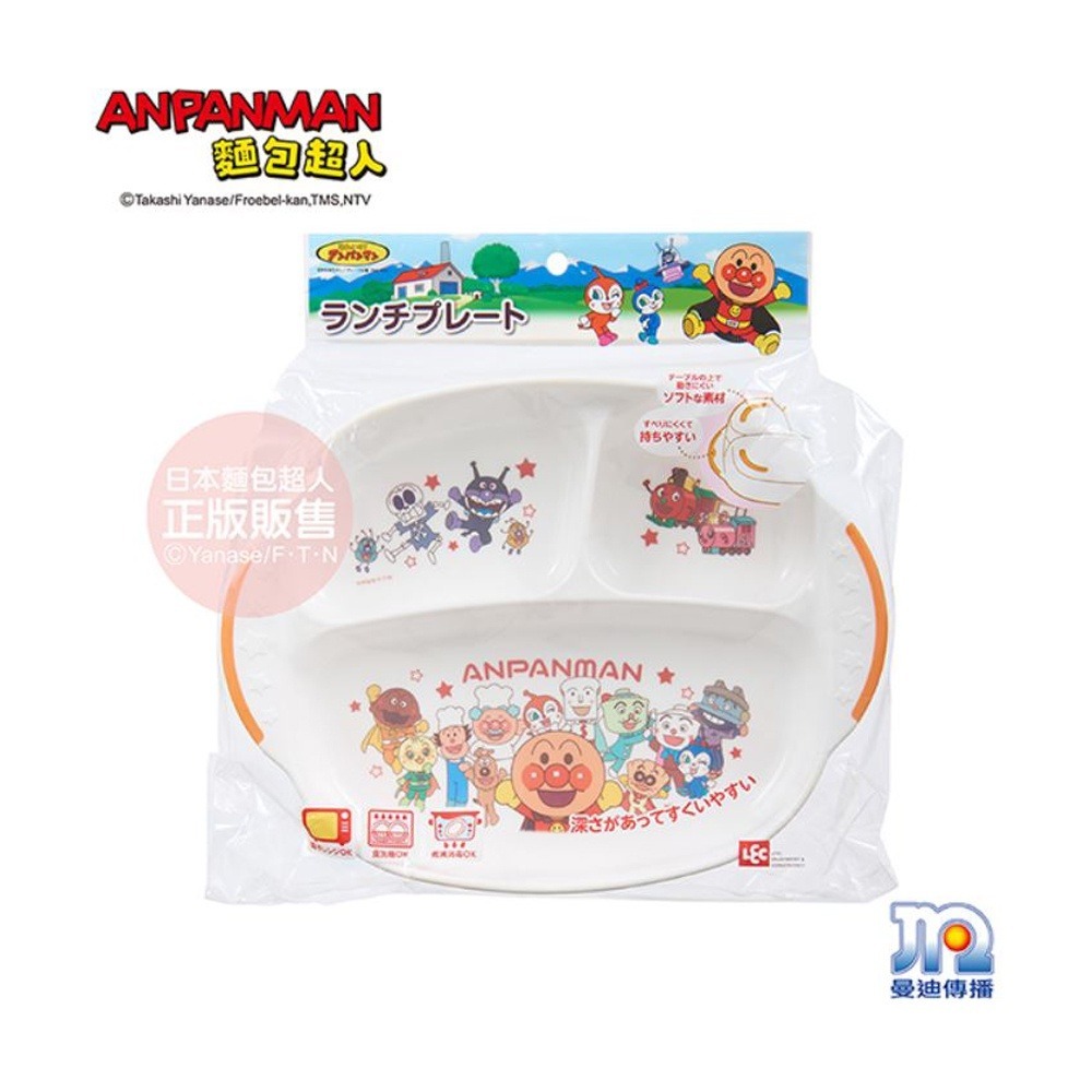 ANPANMAN 麵包超人雙耳三格餐盤-細節圖3