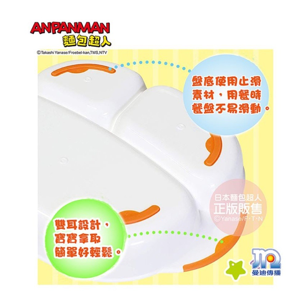 ANPANMAN 麵包超人雙耳三格餐盤-細節圖7